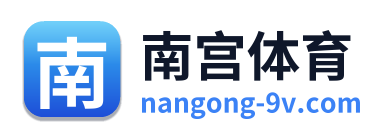 南宫体育